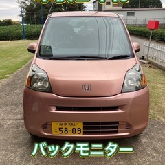 ライフ 車検令和8年11月迄 バックモニター 機関良好 乗って帰れます