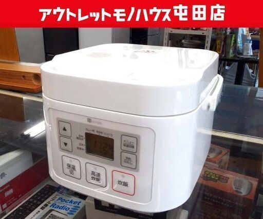 ニトリ マイコン炊飯ジャー 3合炊き SN-A5WH ☆ 札幌市北区屯田
