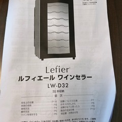 美品　小型ワインセラー！の画像