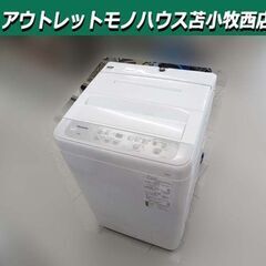 ② 洗濯機 5.0kg 2022年製 Panasonic NA-F50B15 全自動 上開き 家電 単身 一人暮らし 5kg パナソニック 苫小牧西店