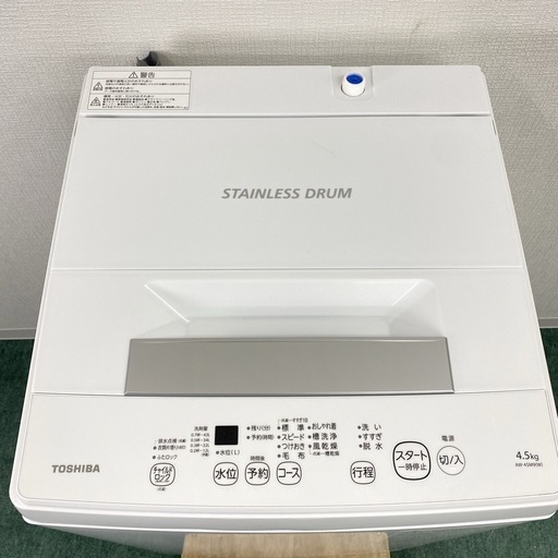 【ご来店限定】＊ TOSHIBA 4.5キロ　2021年製＊1106-4