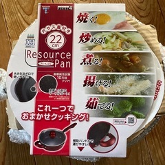 ガラス蓋付きリソースパン22センチ