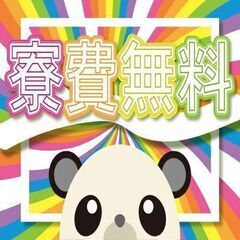 カンタン軽作業(/・ω・)/バッテリーの製造☆寮費無料付き！