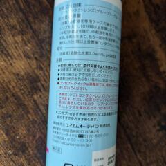 コンセプトクイック☆コンタクトレンズ洗浄液の画像
