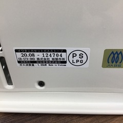 #K-1【ご来店頂ける方限定】IWATANIのガスストーブですの画像