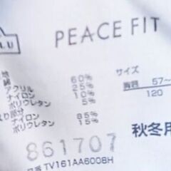【処分】☆こども肌着☆PEACE  FIT☆長袖インナー２枚セット☆の画像