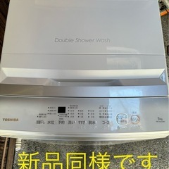 TOSHIBA 洗濯機②