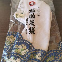 新品未使用　福助足袋　21.5-22.5