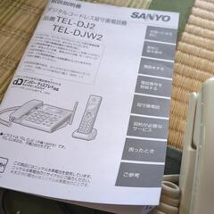 固定電話の画像
