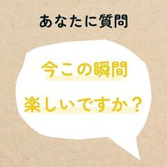 心と生き方なんでも相談