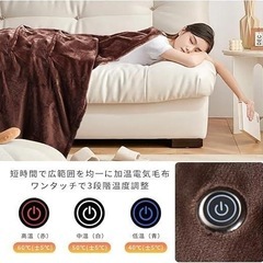 最終価格【150cm×80cm】電気ひざ掛け 着る電気毛布 ブラウン 新品 防寒 冬の画像