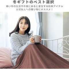最終価格【150cm×80cm】電気ひざ掛け 着る電気毛布 ブラ...