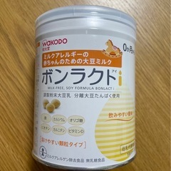 【未開封】ボンラクト（和光堂）大豆ミルク 