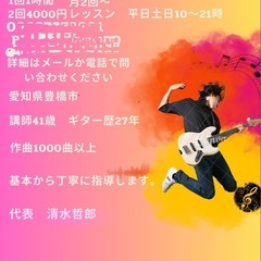 ギターレッスン無料体験実施中激安レッスン