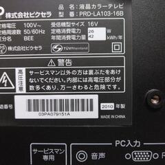 コンパクト16型テレビの画像