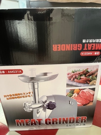 電動肉挽き機
