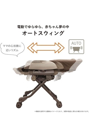 ［値下げ］コンビハイローチェア電動