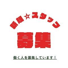 安定した業務量があるから安心♪倉庫内作業スタッフ！日勤×土日祝休...