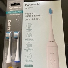 【未開封未使用】電動歯ブラシ＋替えブラシセット