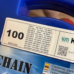 タイヤチェーンの画像