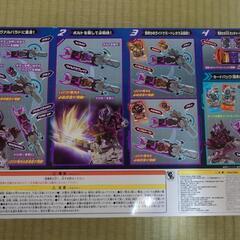 【未開封】仮面ライダー ガッチャード DXヴァルバラッシャー 変身の画像