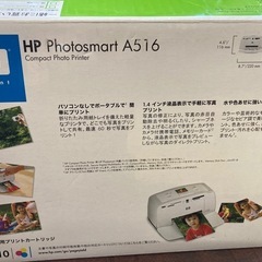 写真　プリンター　おまけ付きの画像