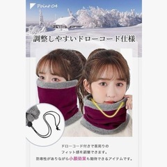 ふんわり暖かい✨ネックウォーマー 裏起毛 男女兼用 防寒 バイク 自転車 旅行の画像