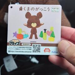 【未使用品】くまの学校 ぬいぐるみ もふもふVerの画像