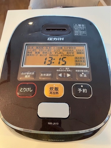 ［1月掲載終了］ZOJIRUSHI 圧力IH炊飯ジャー　極め炊き／NW-JA10