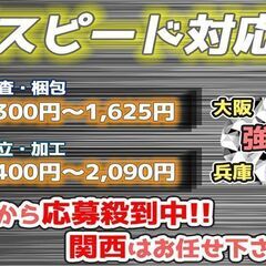 【大阪or東京へGO★】無料で稼ぎにいきませんか？住む場所と仕事...