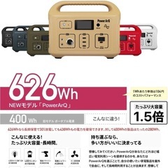 値下げ】ポータブル電源 大容量174.000mAh仕様！