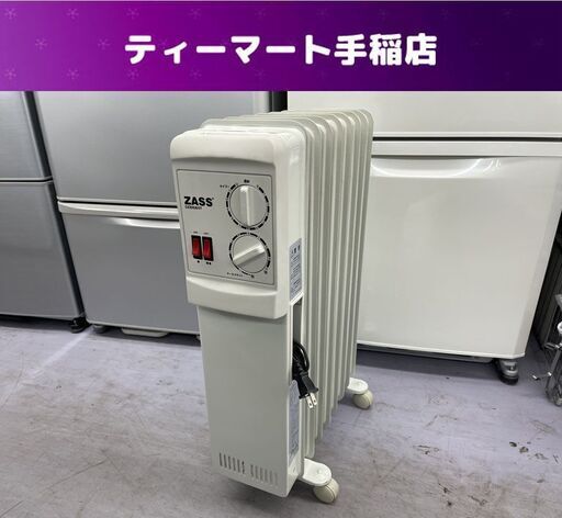 オイルヒーター ZASS GERMANY 3～7畳 暖房 電気ヒーター 安全 札幌市手稲区