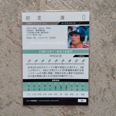 BBM　初芝清　プロ野球カード　ロッテオリオンズ　BBM2022の画像