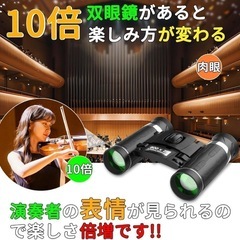 新品✨ 双眼鏡 手のひらサイズ オペラグラス コンサート 軽量 ...