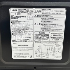 【Haier】家庭用電子レンジの画像