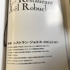 古本　ロビュションの芸術の画像