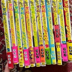 黒崎くんの言いなりになんてならない