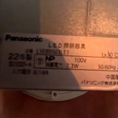 LED ダウンライト　2個　100パイ 中古の画像