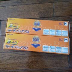 ユニパック フリーザーバッグプロの画像