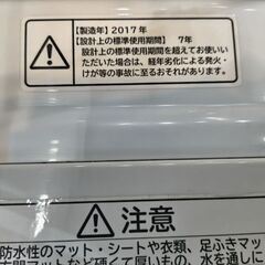 HITACHI　ヒタチ 全自動電気洗濯機　2017年　8kの画像