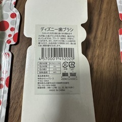 ディズニー歯ブラシ8本の画像