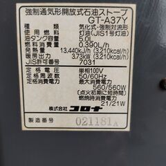 再出品　差し上げます　ファンヒーターの画像