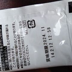 陸　パウチの画像