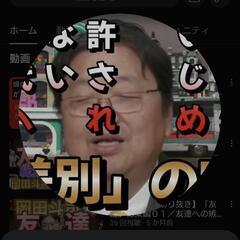 岡田斗司夫を楽しむ会（和歌山市）