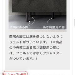 ※訳あり　テレビ台　パモウナ　web限定カラーの画像