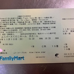 Cocco出演　沖縄のウタ拝チケット