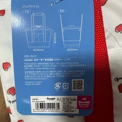 キティ保温保冷レジカゴバッグ の画像