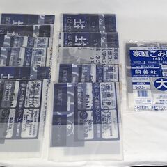 △ F 北九州市指定袋 家庭ごみ用 大 (45L) 20枚セット...