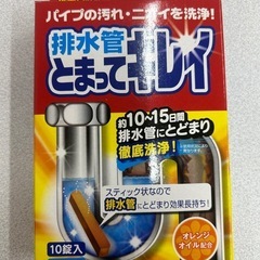 パイプユニッシュ 排水管清掃　排水管とまってキレイ