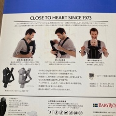 BABYBJORN 抱っこ紐の画像
